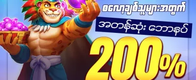 စလော့ဂိမ်း အခမဲ့လှည့်ပတ်မှု promotion