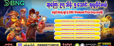 အကောင်းဆုံးဂိမ်းများကို ကစားပါ
